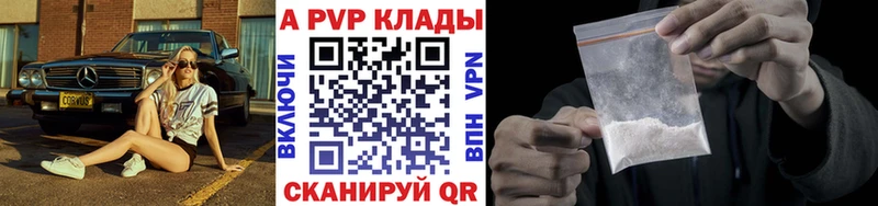 Alfa_PVP Crystall  Мещовск 