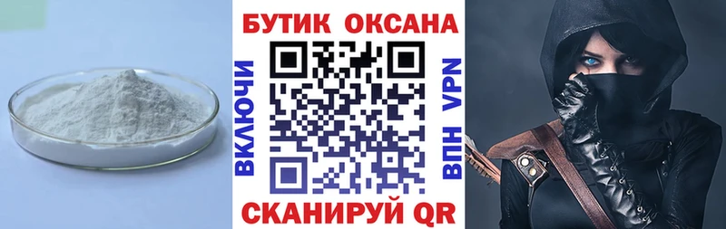 БУТИРАТ буратино hydra маркетплейс Мещовск