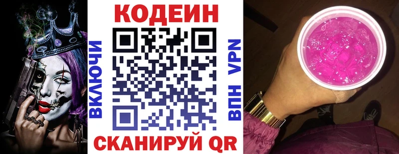 omg вход  Мещовск  Кодеиновый сироп Lean напиток Lean (лин)  закладка 